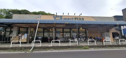 スーパー　ワイズディスカ大野店（スーパー）まで84m