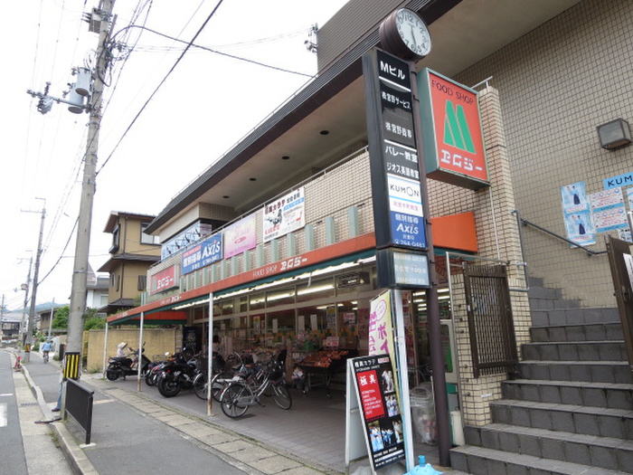 スーパー　エムジー（スーパー）まで450m