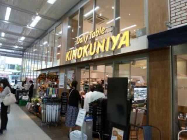 スーパー　Daily　Table　KINOKUNIYA西荻窪駅店（スーパー）まで880m