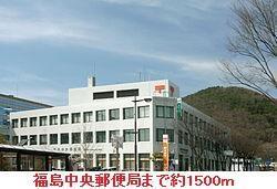 郵便局　郵便局（郵便局）まで1500m