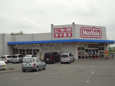 その他　マックスバリュ大石店（その他）まで561m