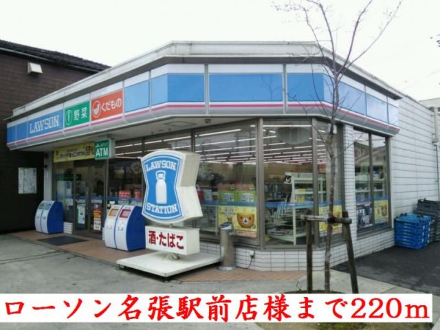 【名張市平尾のアパートのコンビニ】