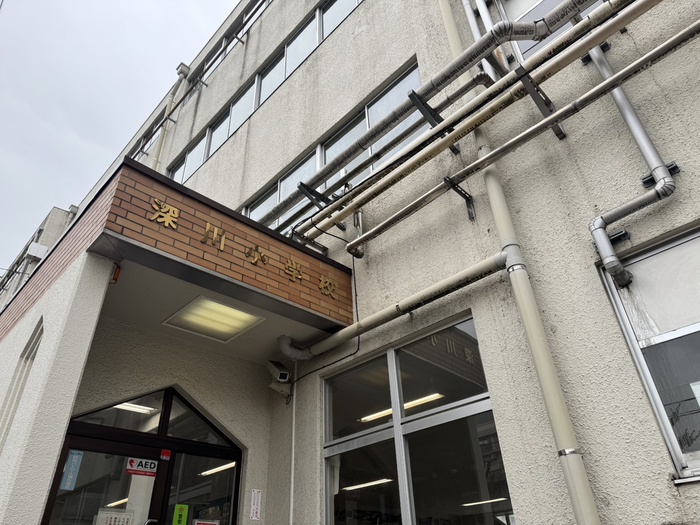 小学校　江東区立深川小学校（小学校）まで1200m