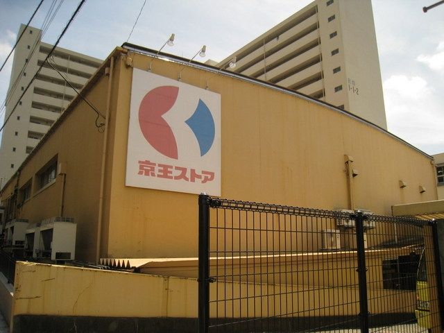 【多摩市乞田のマンションのスーパー】