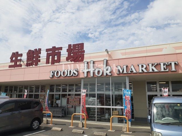 スーパー　フーズマーケットホック（スーパー）まで1503m