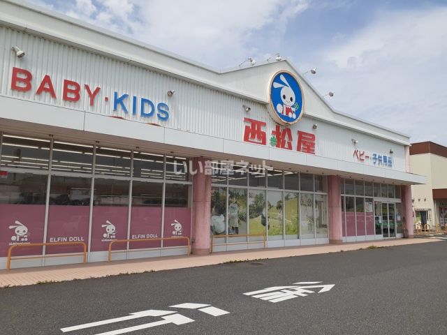 その他　西松屋（その他）まで1578m