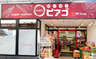 スーパー　miniピアゴ入船3丁目店（スーパー）まで123m