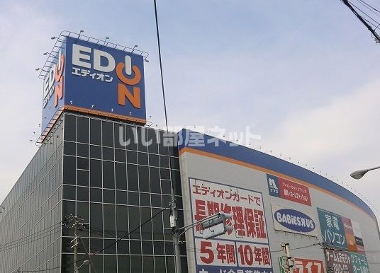 その他　エディオン豊中店（その他）まで995m