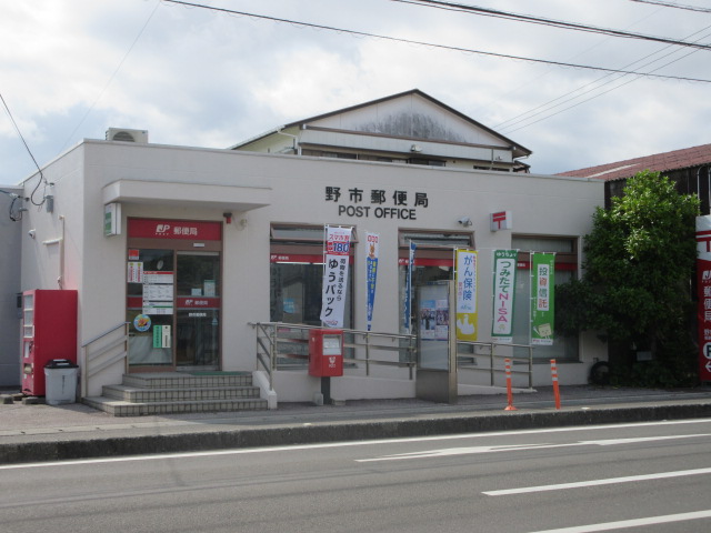 郵便局　野市郵便局（郵便局）まで70m