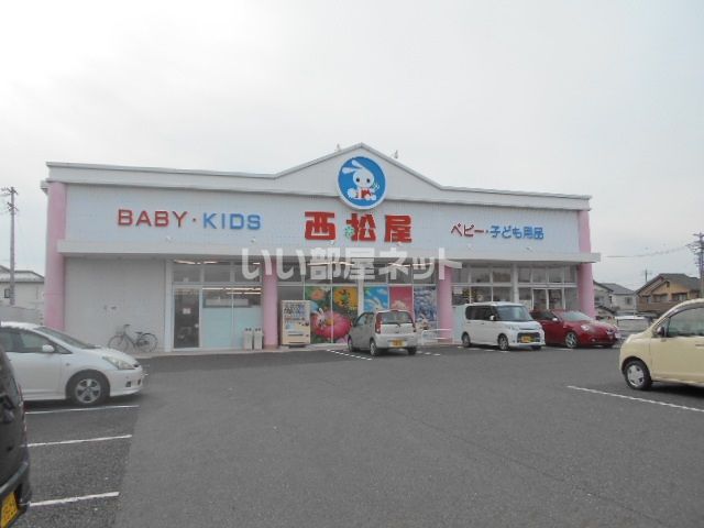 その他　西松屋（その他）まで1133m