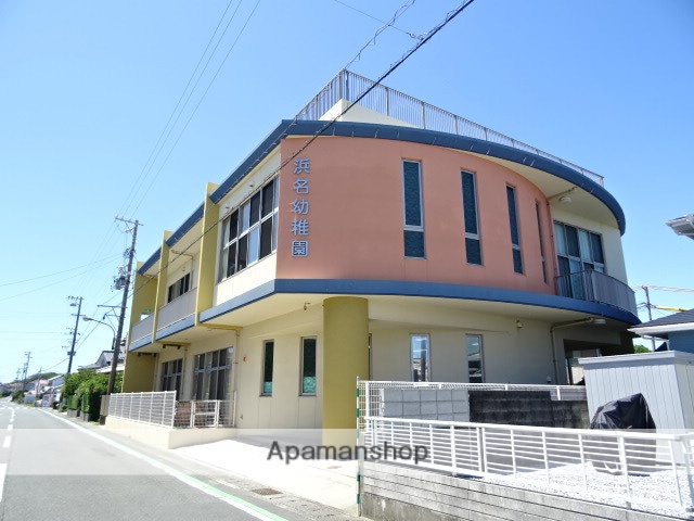 幼稚園・保育園　浜名幼稚園（幼稚園・保育園）まで885m