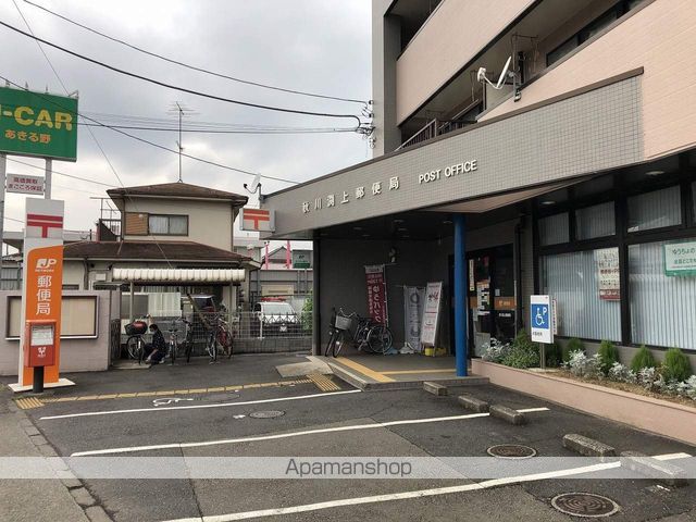 郵便局　秋川渕上郵便局（郵便局）まで312m
