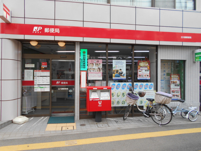 郵便局　立川錦郵便局（郵便局）まで350m