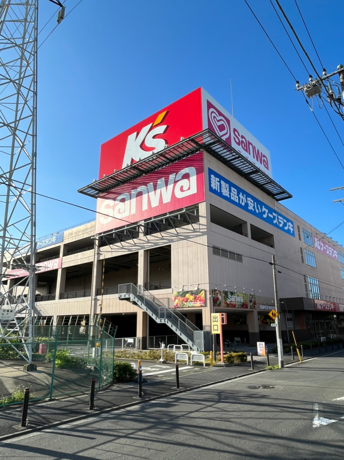 ホームセンター　ケーズデンキ横浜鶴見店（ホームセンター）まで707m