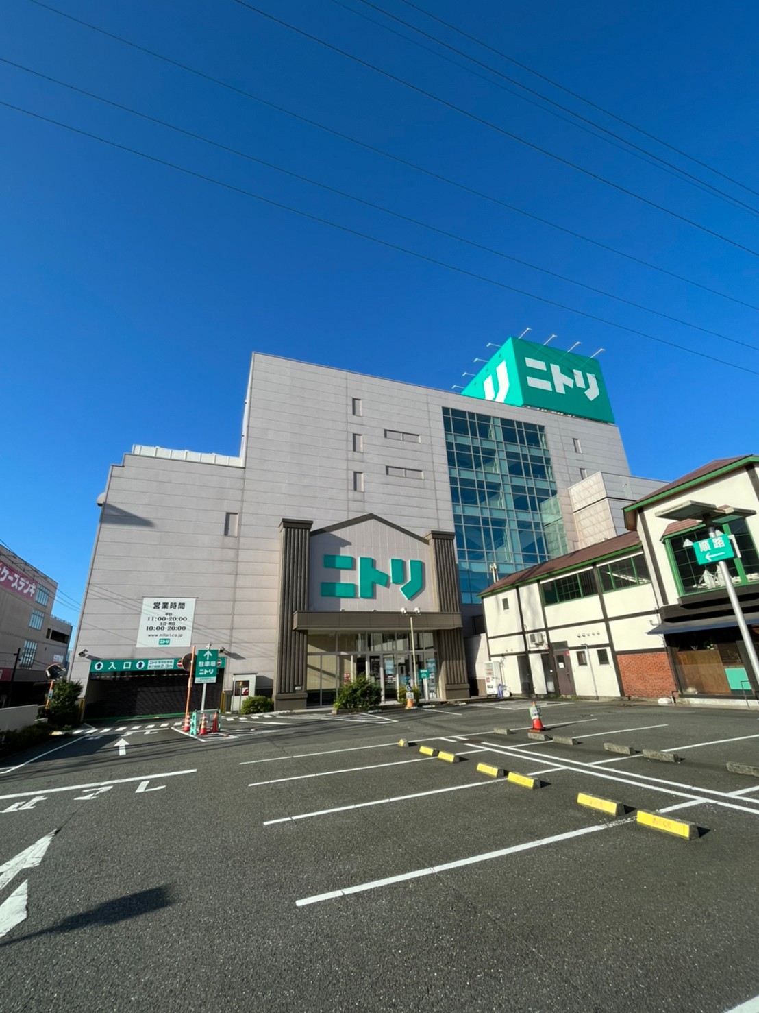 ホームセンター　ニトリ横浜鶴見店（ホームセンター）まで708m