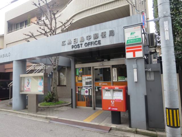 郵便局　広島白島中郵便局（郵便局）まで243m