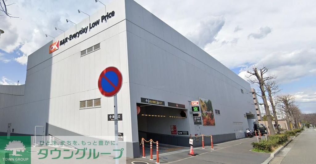 スーパー　オーケー並木店（スーパー）まで710m