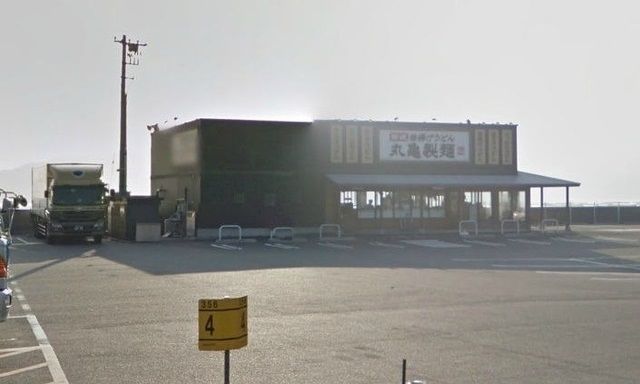 飲食店　丸亀製麺（飲食店）まで650m