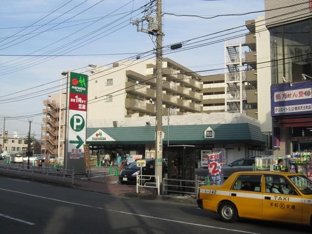 スーパー　★★マルエツ（スーパー）まで341m