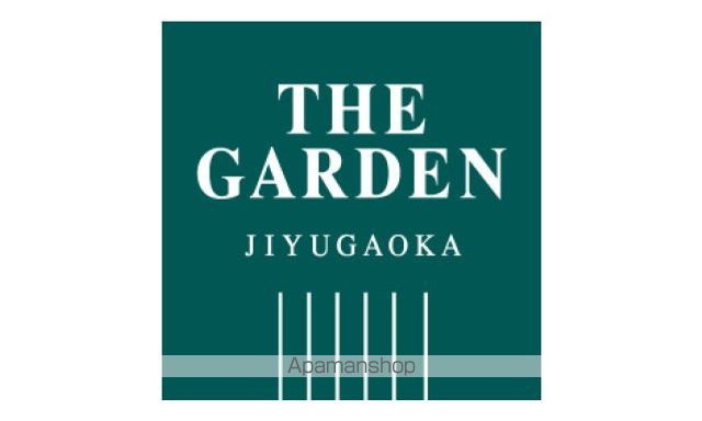 スーパー　ザ・ガーデン自由が丘中村橋店（スーパー）まで281m