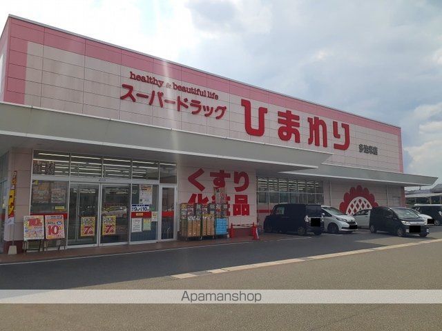 ドラックストア　ひまわり多治米店（ドラッグストア）まで600m