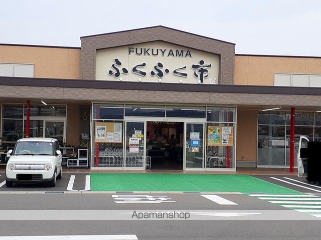 その他　ＪＡ直売所　ふくふく市（その他）まで400m