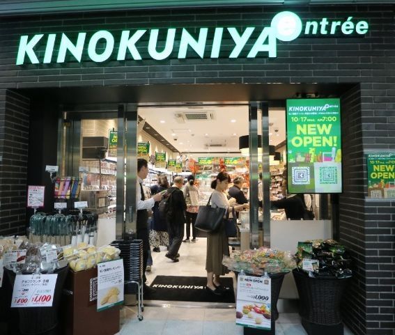 スーパー　KINOKUNIYA　entree武蔵小杉駅店（スーパー）まで930m