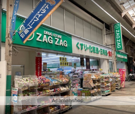 ドラックストア　ザグザグ奉還町店（ドラッグストア）まで318m