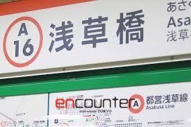 その他　浅草橋駅(都営地下鉄 浅草線)（その他）まで900m