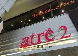 ショッピングセンター　アトレ秋葉原2（ショッピングセンター）まで820m