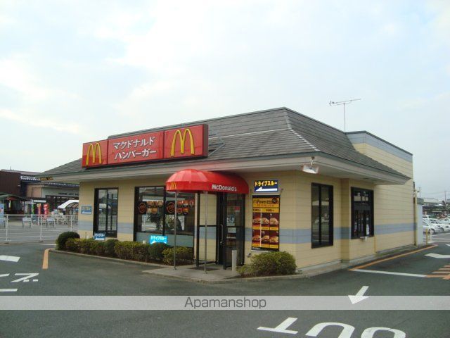 その他　マクドナルド（その他）まで300m