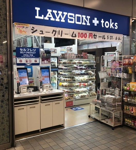 コンビニ　LAWSON+toks青葉台駅店（コンビニ）まで506m