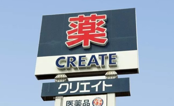ドラックストア　クリエイトSD(エス・ディー) 横浜永田北店（ドラッグストア）まで581m