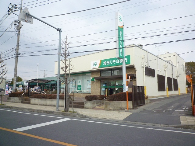 銀行　埼玉りそな銀行　指扇店（銀行）まで350m