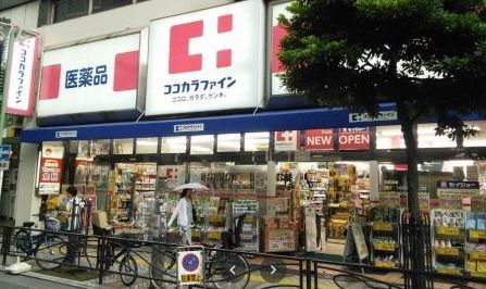 ドラックストア　ココカラファイン京急川崎駅前店（ドラッグストア）まで550m