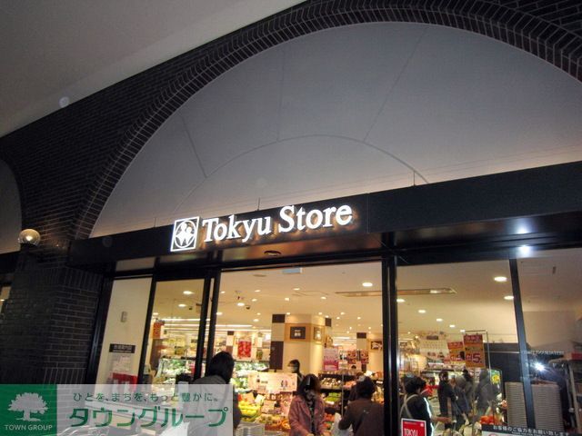 スーパー　久が原東急ストア（スーパー）まで190m