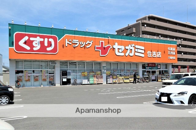 ドラックストア　くすりのセガミ（ドラッグストア）まで480m