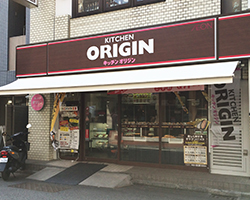 飲食店　キッチンオリジン新丸子店（飲食店）まで683m