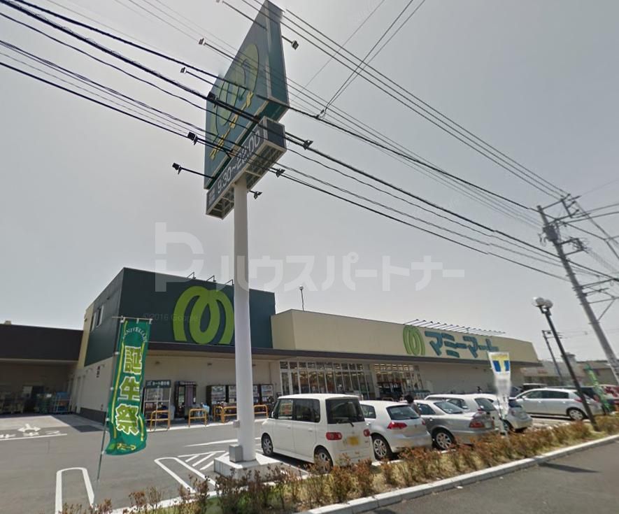 スーパー　マミーマート夏見台店（スーパー）まで845m