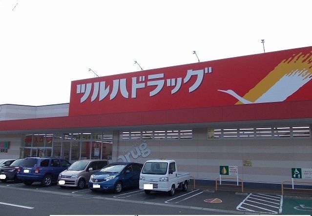 ドラックストア　ツルハドラッグ塩釜栄町店（ドラッグストア）まで2300m