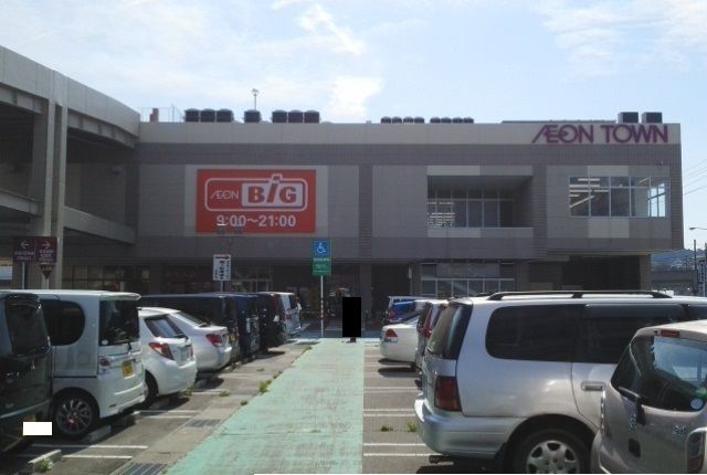 ショッピングセンター　イオンタウン塩釜（ショッピングセンター）まで3400m