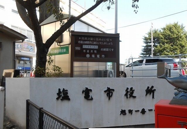 役所　塩竃市役所（役所）まで3400m