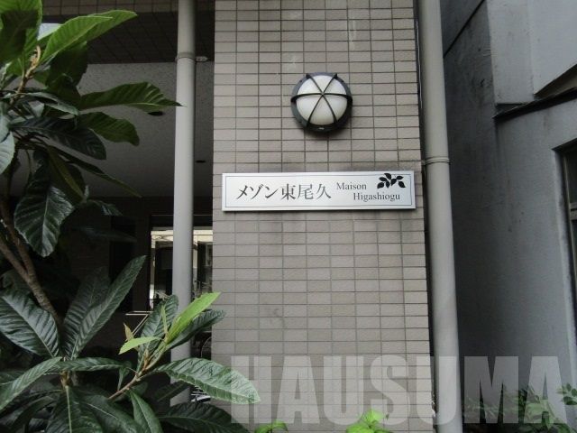 その他設備　ランドマーク