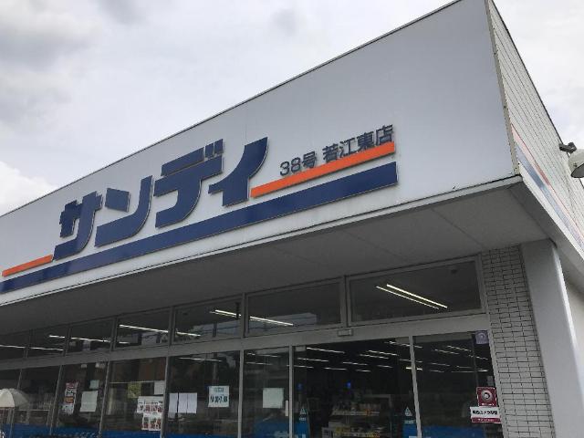 その他　サンディ若江東町店（その他）まで563m