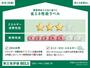省エネ性能ラベル