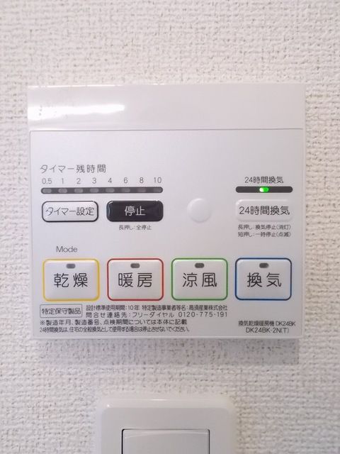 その他設備