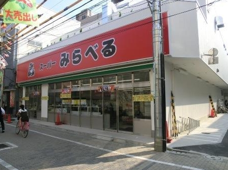 スーパー　スーパーみらべるカトウ十条店（スーパー）まで632m