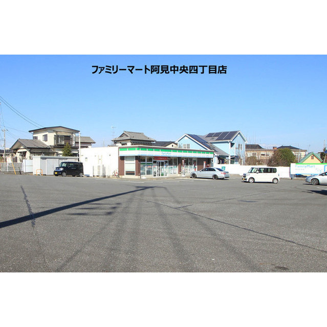 コンビニ　ファミリーマート阿見中央店（コンビニ）まで654m