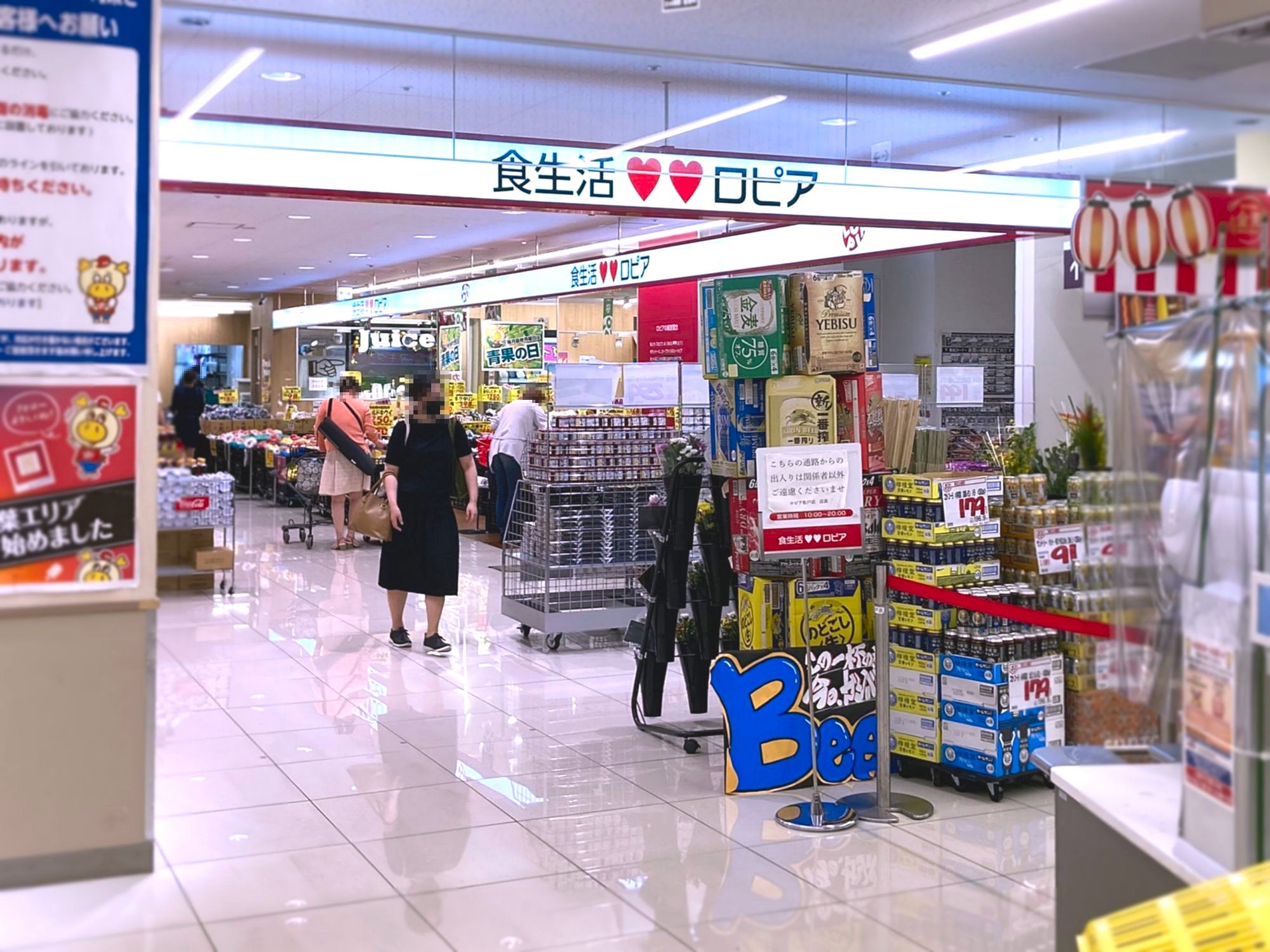 スーパー　ロピア松戸店（スーパー）まで688m