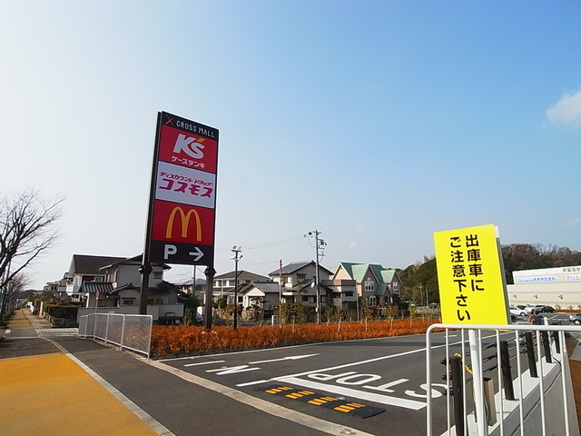 ショッピングセンター　クロスモール須磨（ショッピングセンター）まで1273m